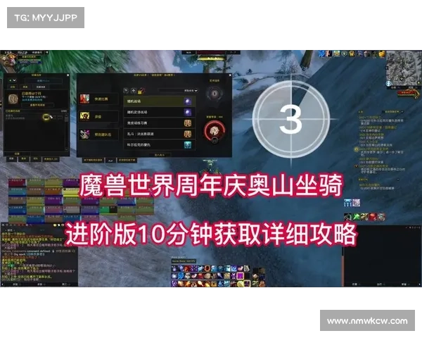 魔兽世界TBC:奥山霜狼坐骑攻略
